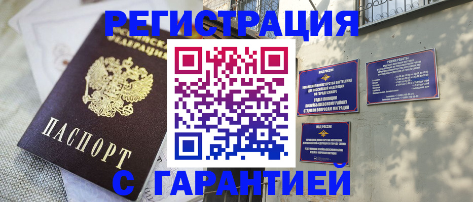 прописка в квартире в Ставрополе