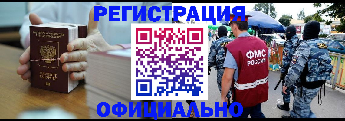 прописка поиск в Ставрополе