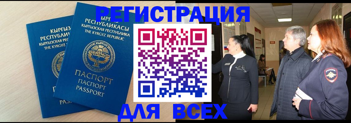 регистрация для дет. сада в Ставрополе