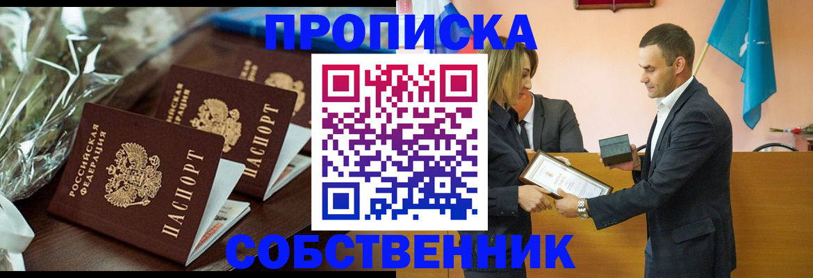 миграционный учет в Ставрополе