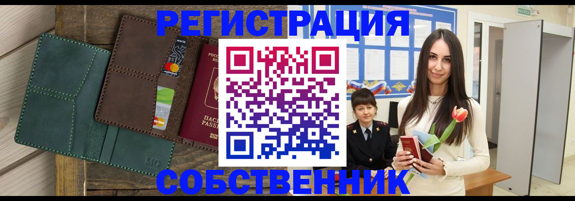 временная регистрация для школы в Ставрополе