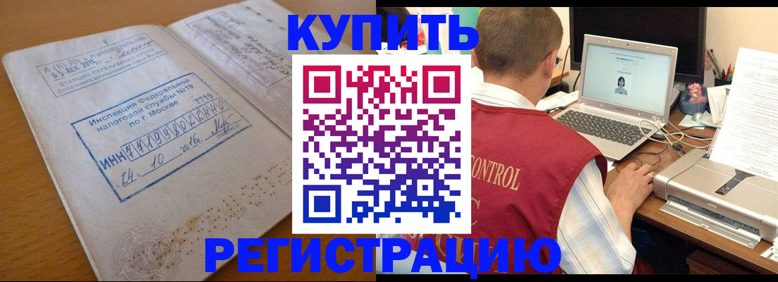 временная регистрация законно в Ставрополе