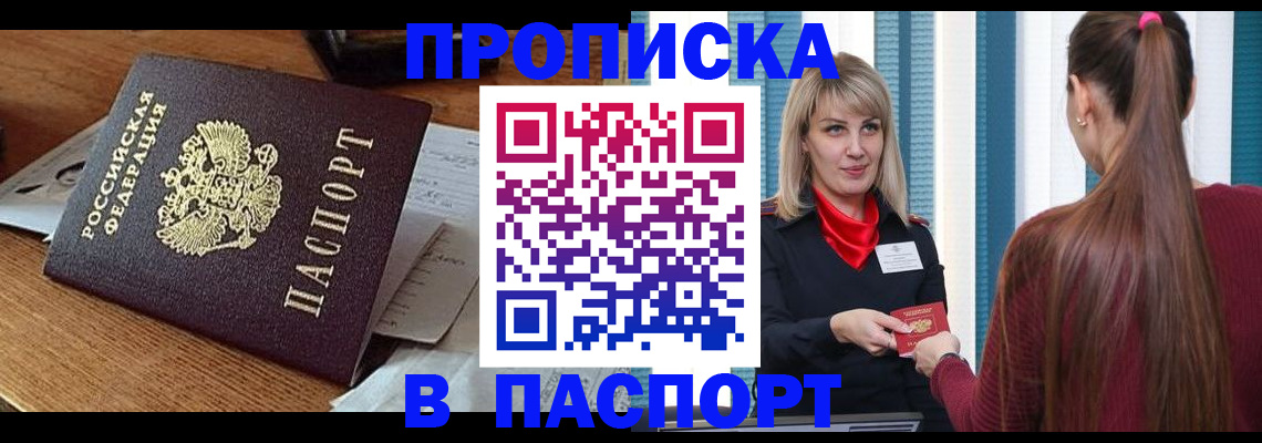 миграционный учет в Ставрополе